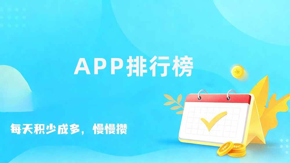 最新悬赏任务app下载，十大悬赏任务平台下载